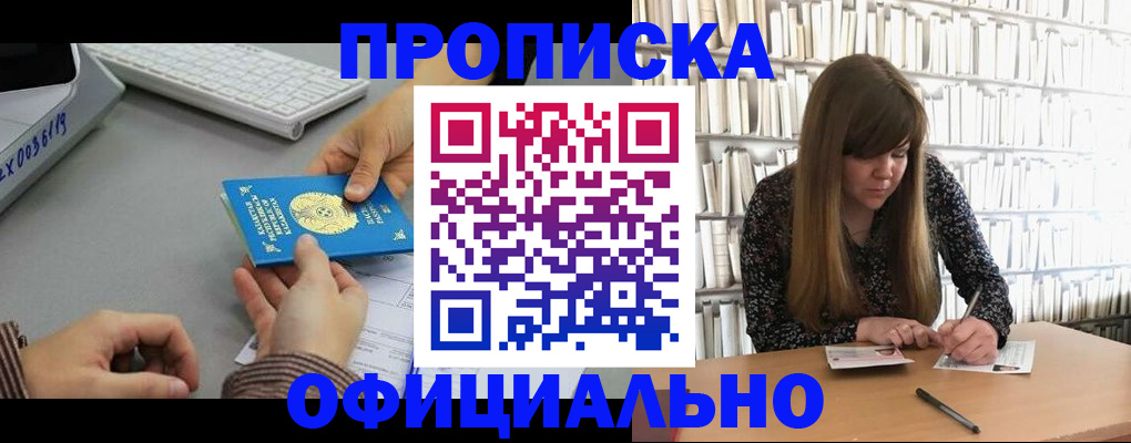 временная регистрация гарантия в Навашино