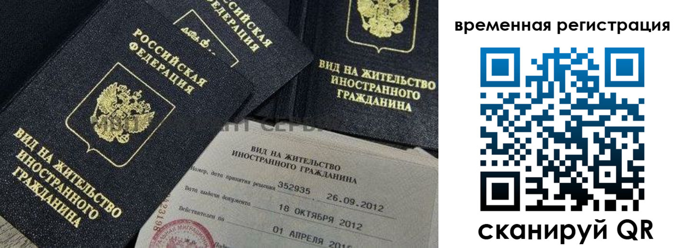 прописка законно в Навашино