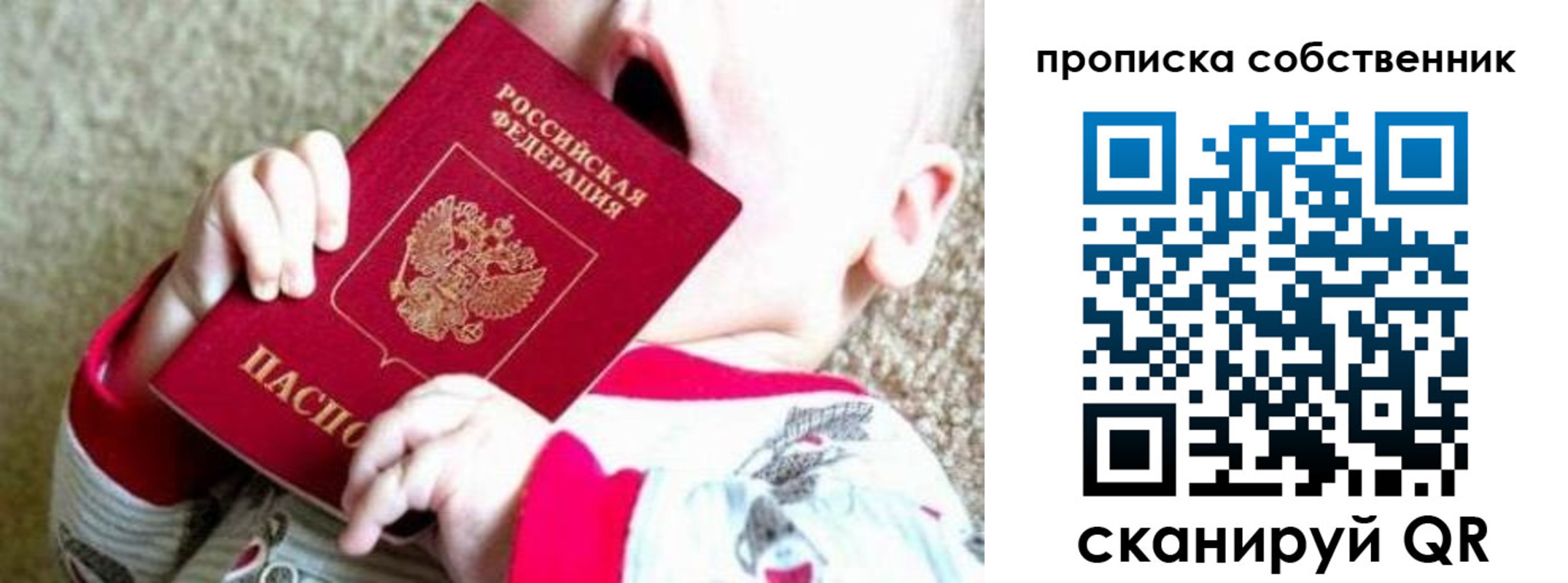 прописка для школы в Навашино