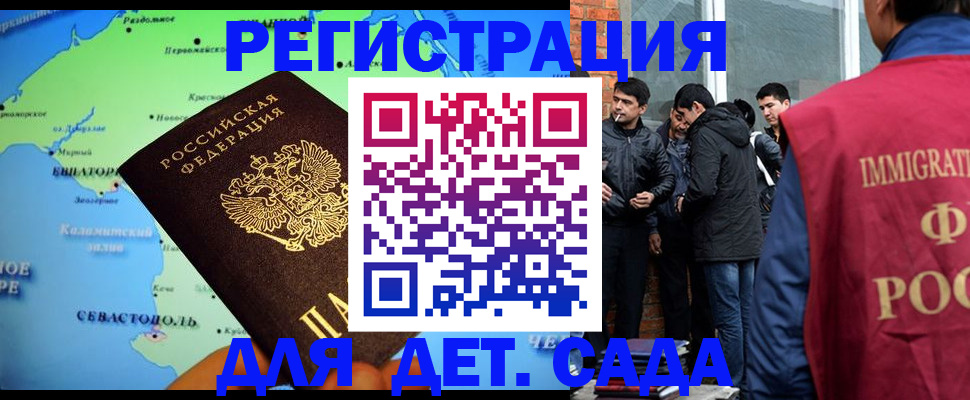 прописка ребенка в Навашино