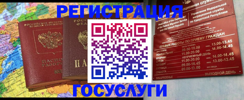 временная регистрация надежно в Навашино