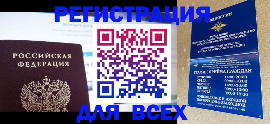 временная регистрация недорого в Навашино