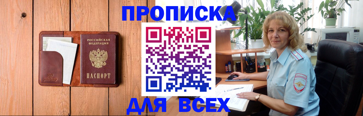 прописка от собственника в Навашино