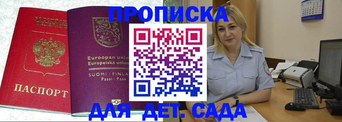прописка для работы в Навашино