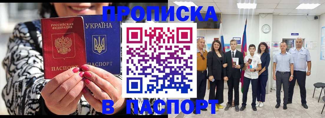 прописка паспорт в Навашино