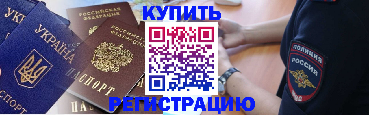 временная регистрация поиск в Навашино