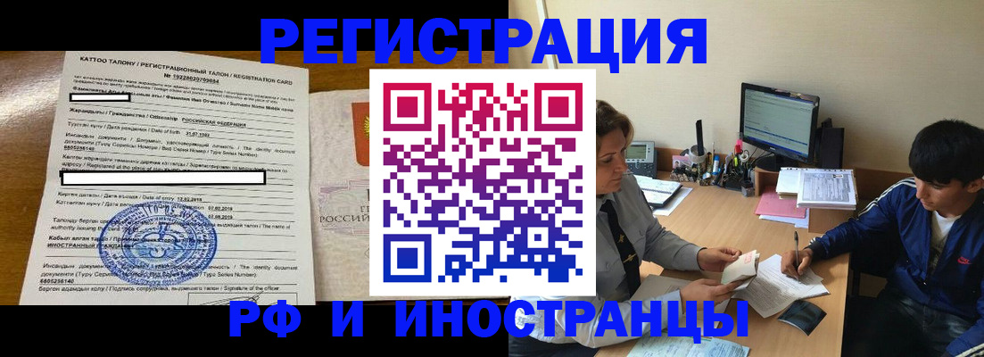 прописка 2025 в Навашино