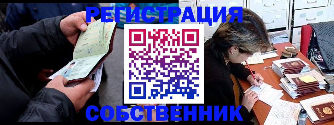 временная регистрация поиск в Навашино